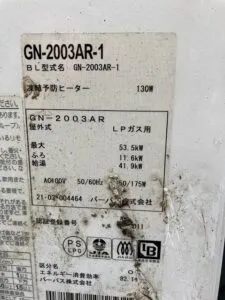 GN-2003AR-1、パーパス、20号、オート、浴槽隣接設置タイプ(2つ穴タイプ)、給湯器